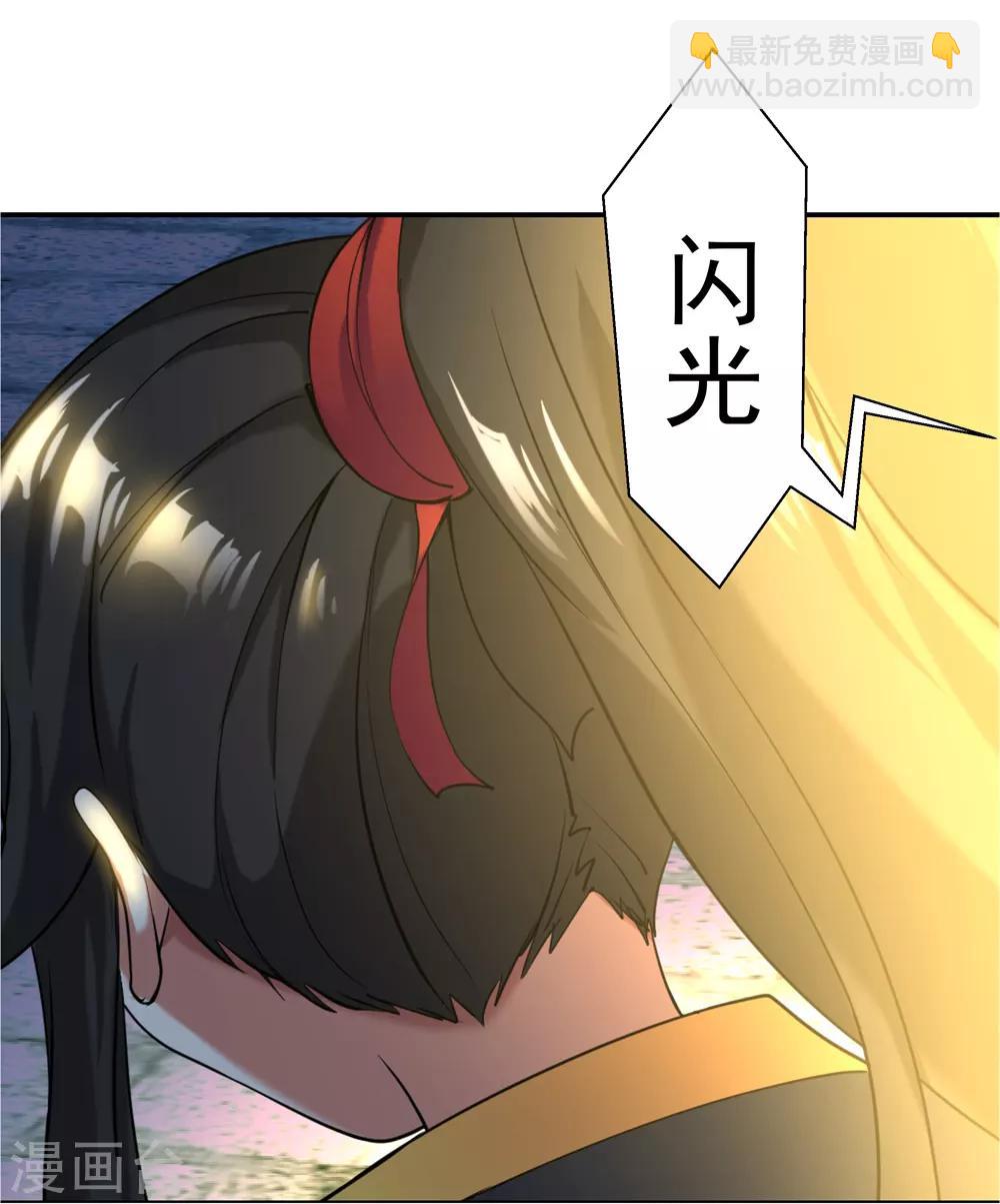 🍴绝世战魂 第2话 废物天才 第49页