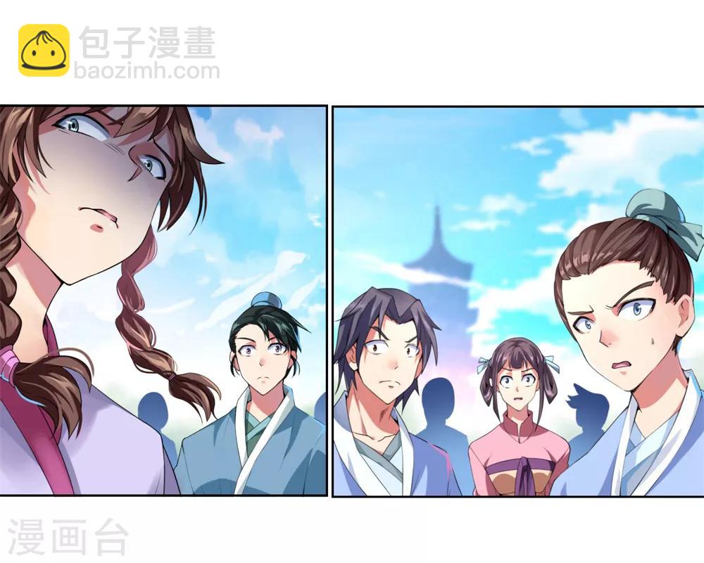 🍴绝世战魂 第2话 废物天才 第7页