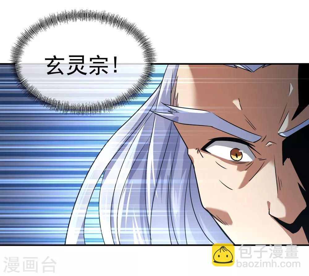 🍴绝世战魂 第20话 弹劾家主 第15页