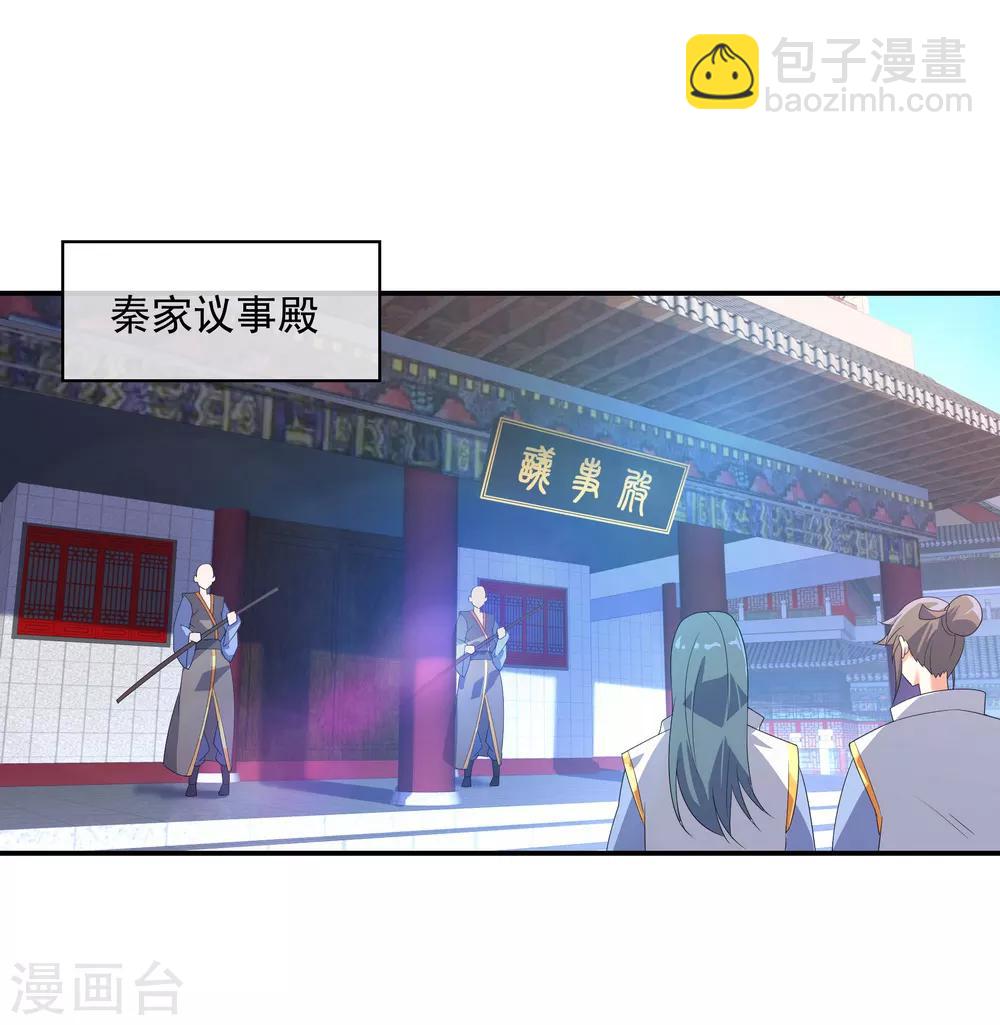 🍴绝世战魂 第20话 弹劾家主 第2页