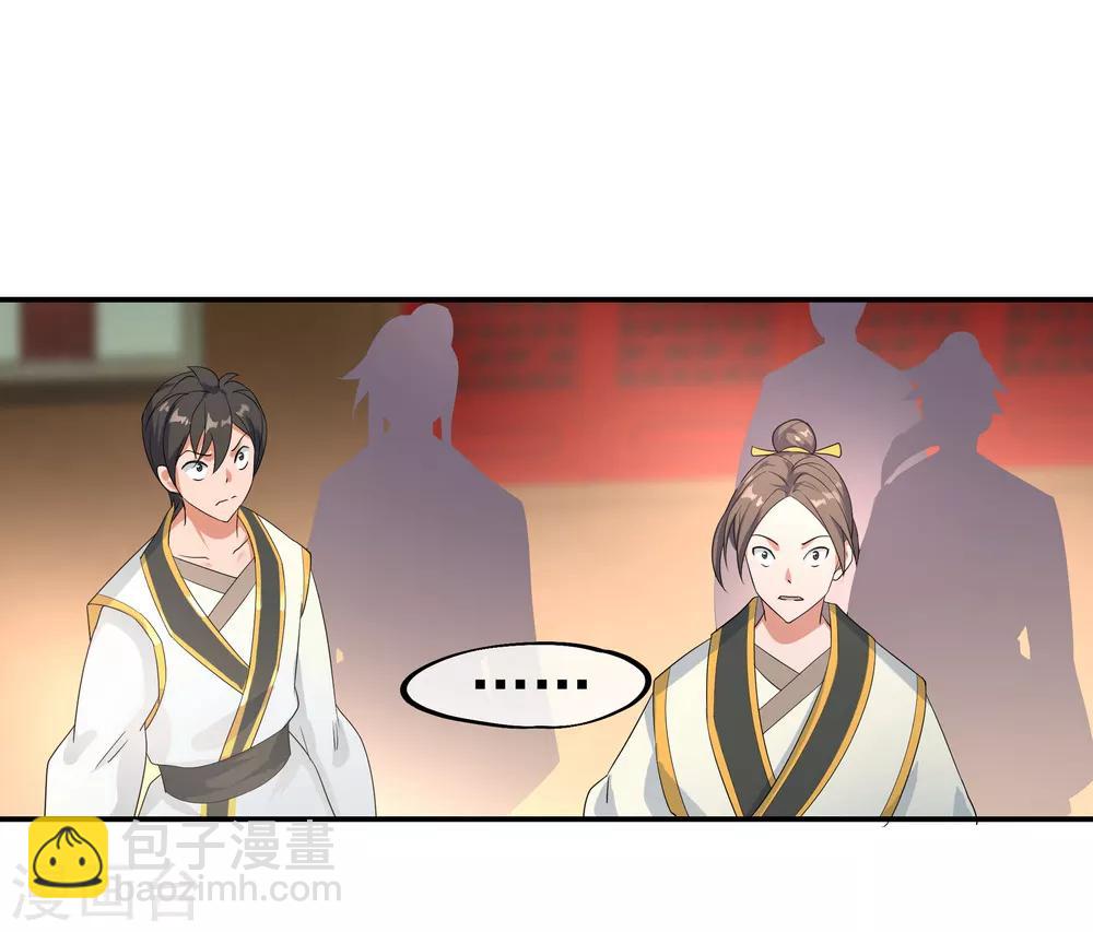 🍴绝世战魂 第20话 弹劾家主 第24页