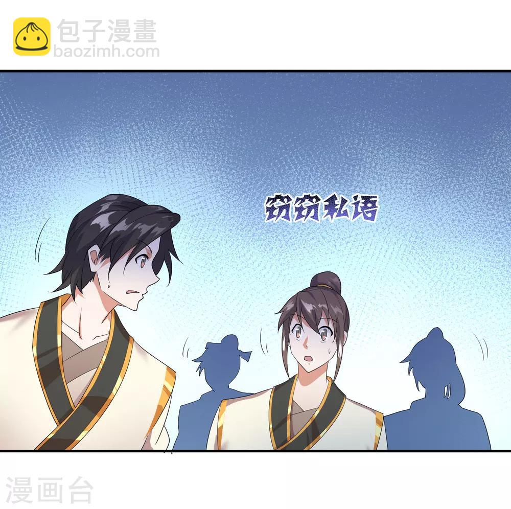 🍴绝世战魂 第20话 弹劾家主 第8页