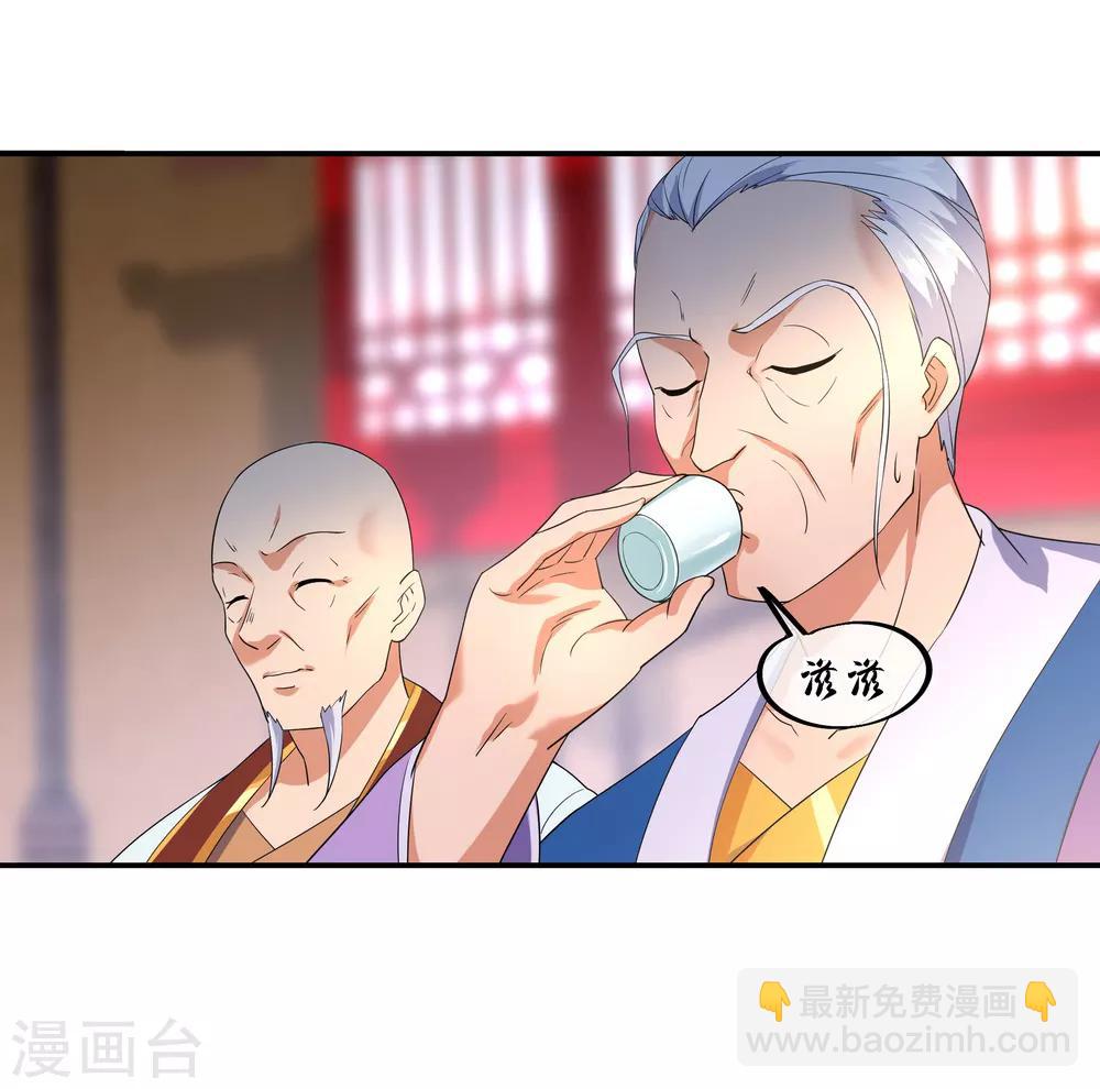 🍴绝世战魂 第20话 弹劾家主 第9页