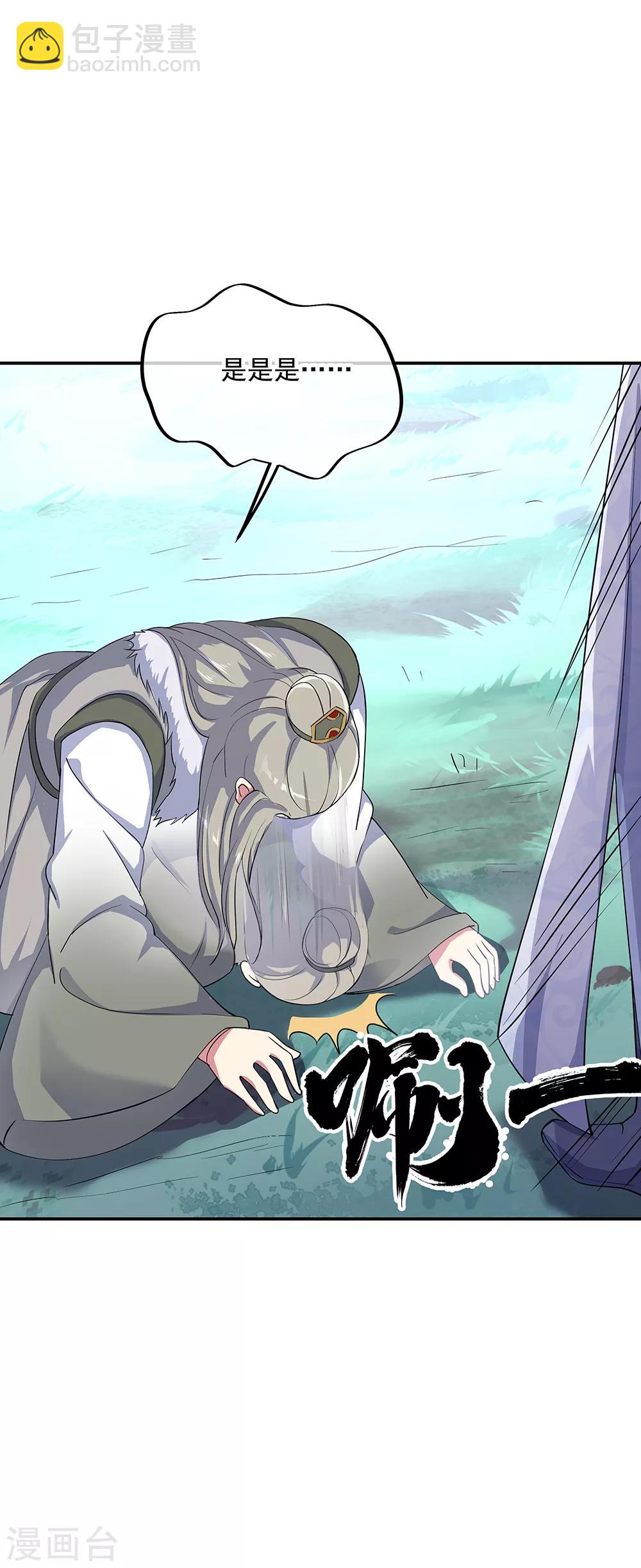 🍴绝世战魂 第196话 十字密藏 第16页