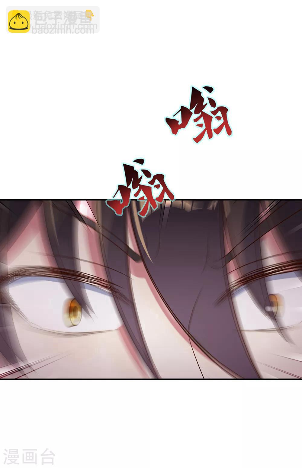 🍴绝世战魂 第198话 密藏之地 第12页