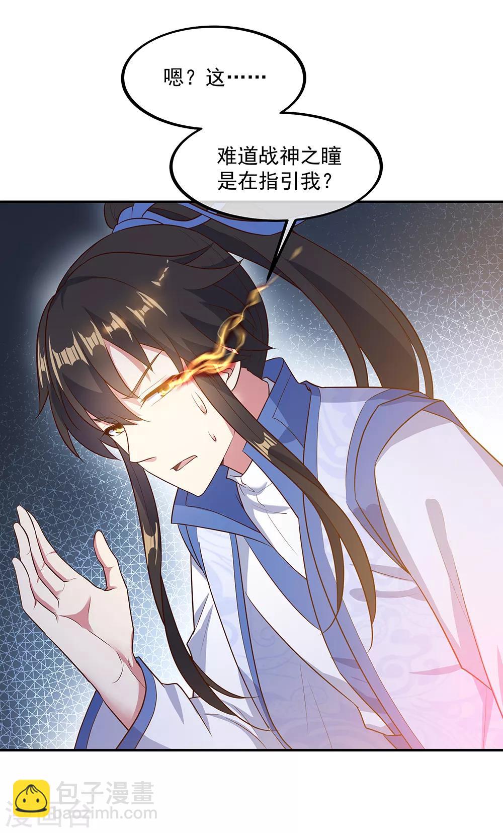 🍴绝世战魂 第198话 密藏之地 第15页
