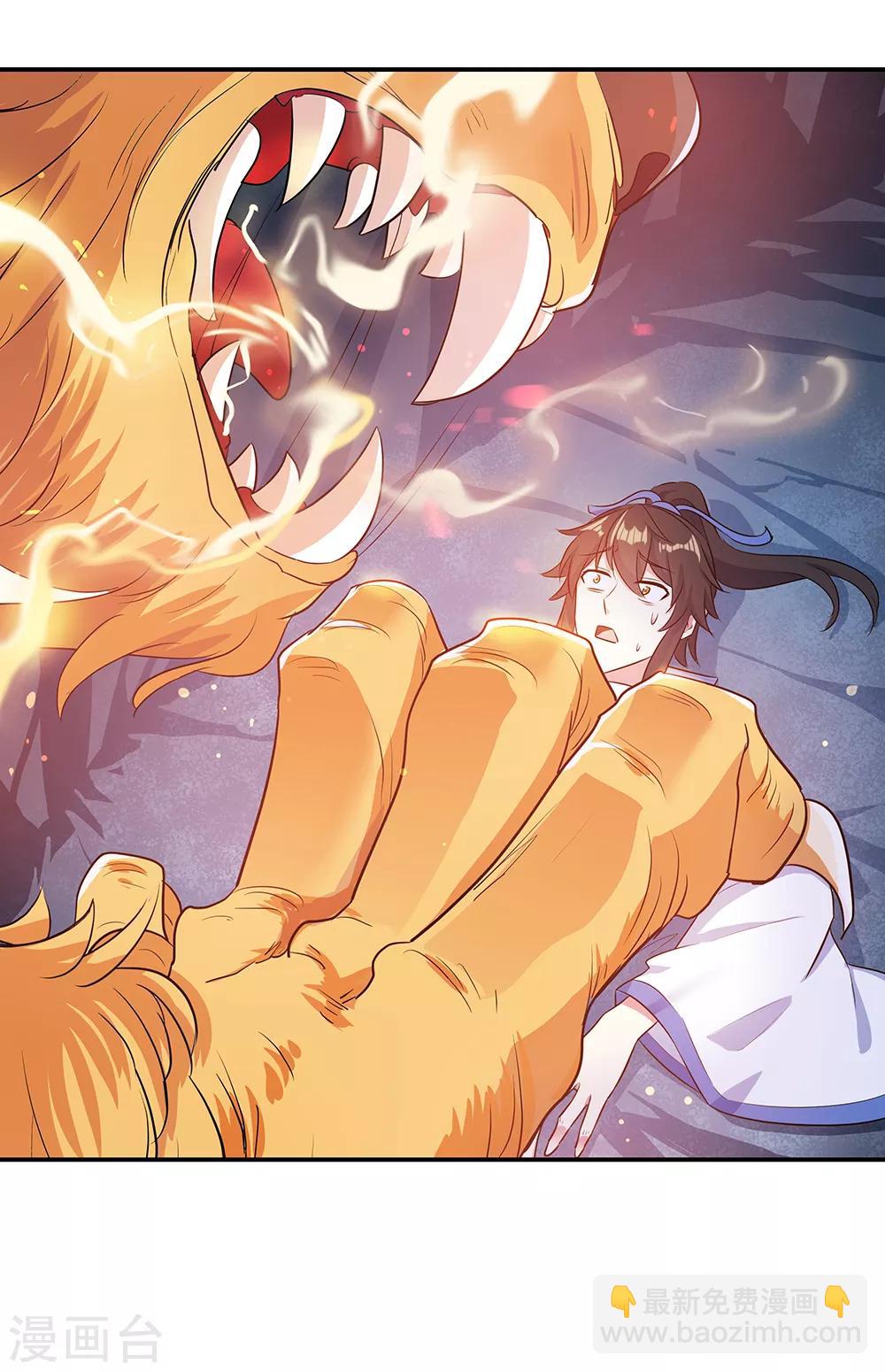 🍴绝世战魂 第198话 密藏之地 第3页