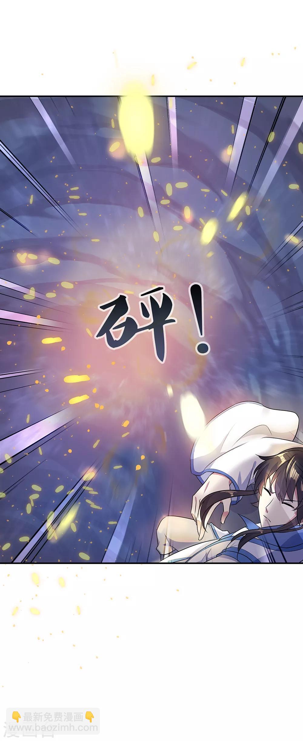 🍴绝世战魂 第198话 密藏之地 第6页