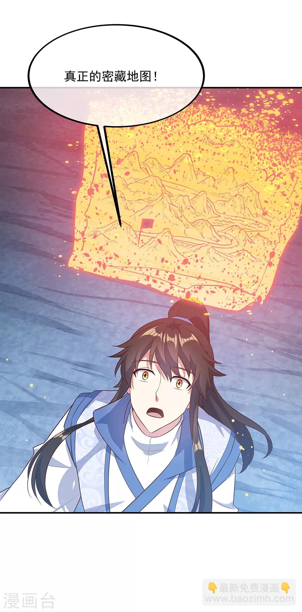 🍴绝世战魂 第198话 密藏之地 第8页