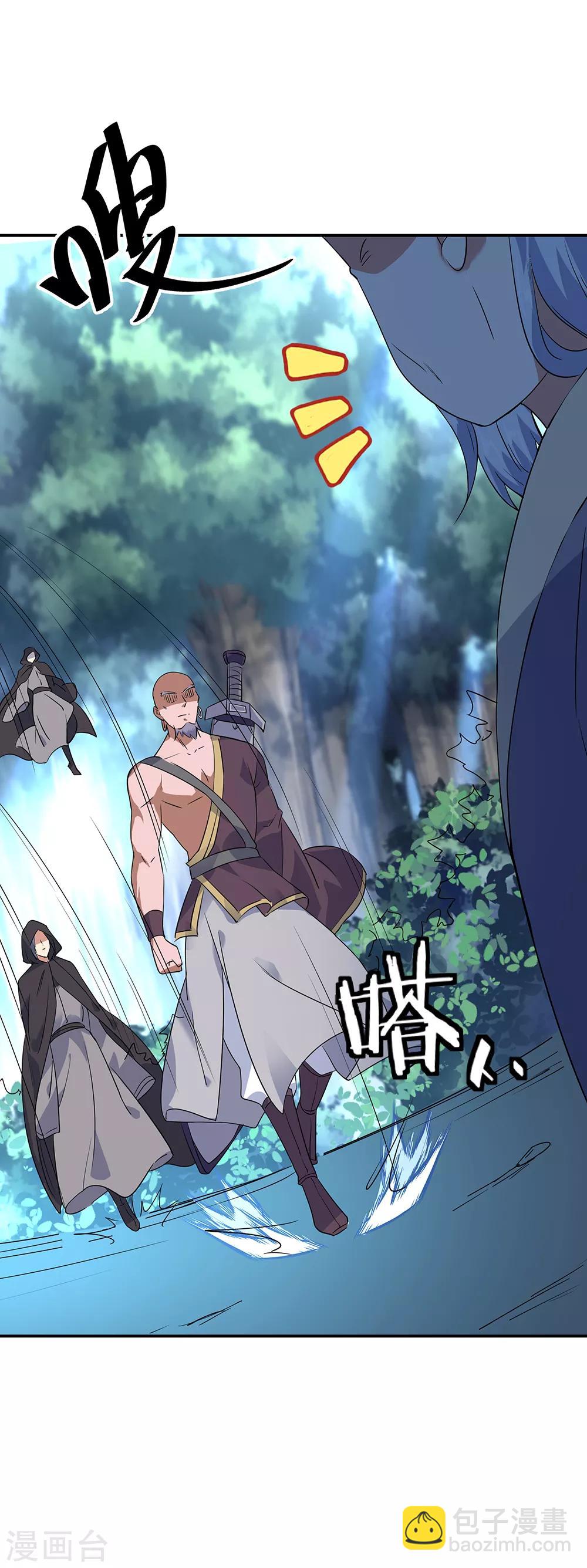 🍴绝世战魂 第200话 长老归来 第9页