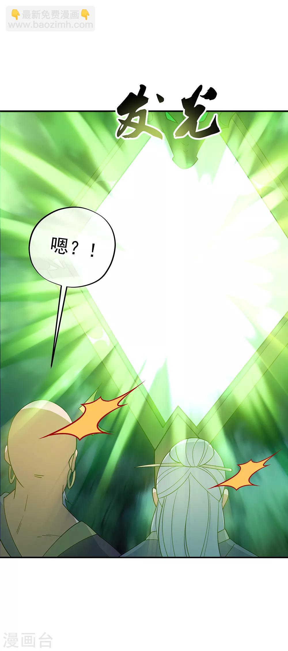 🍴绝世战魂 第204话 双瞳灭蛟 第12页