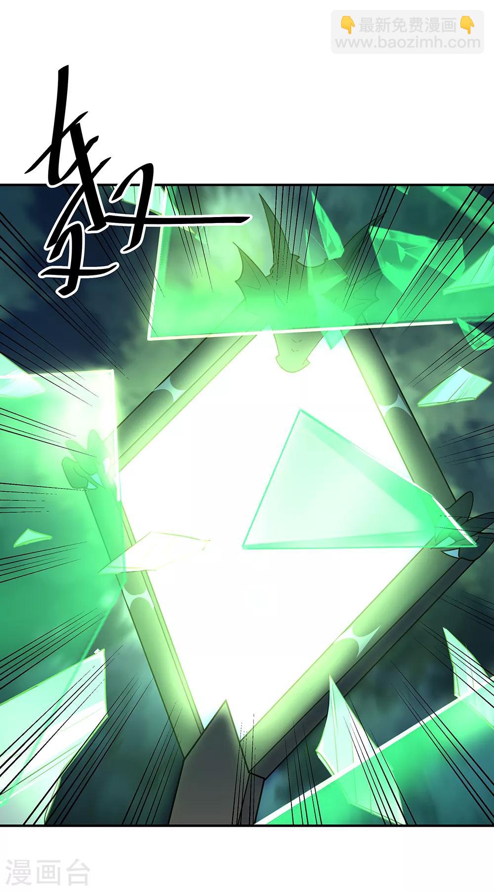 🍴绝世战魂 第204话 双瞳灭蛟 第13页