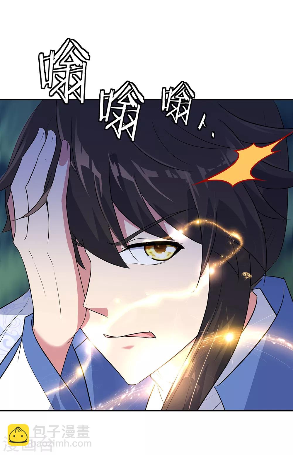 🍴绝世战魂 第204话 双瞳灭蛟 第6页