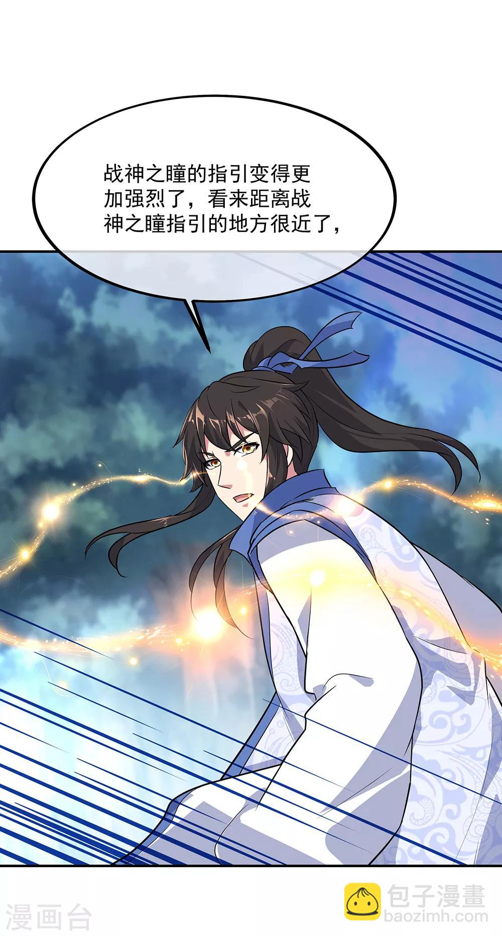🍴绝世战魂 第204话 双瞳灭蛟 第7页