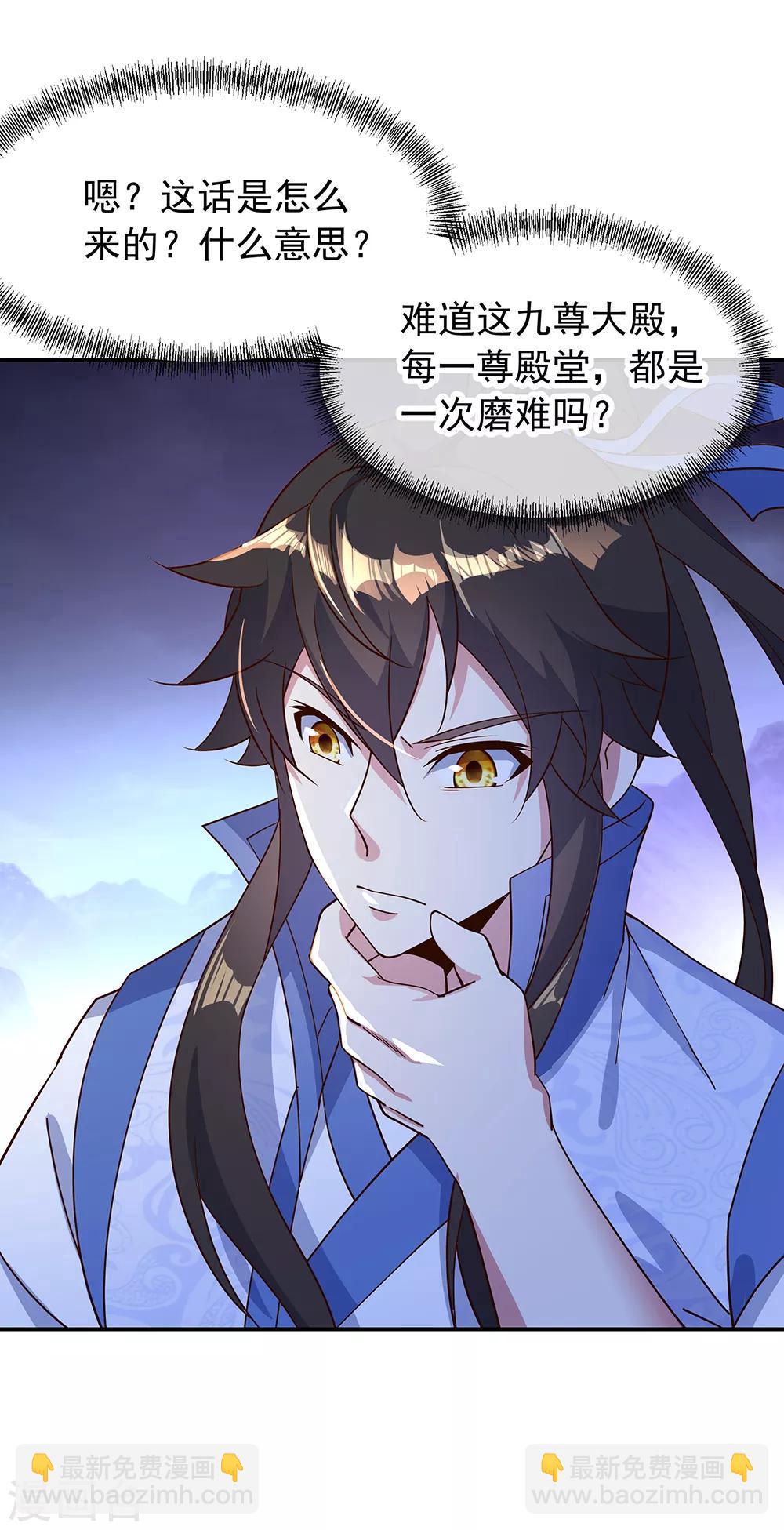 🍴绝世战魂 第206话 九重地府 第12页