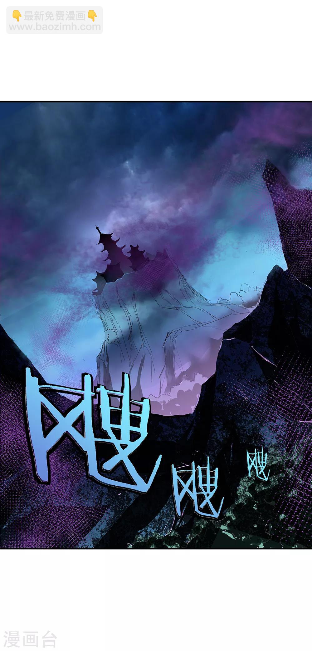 🍴绝世战魂 第206话 九重地府 第2页