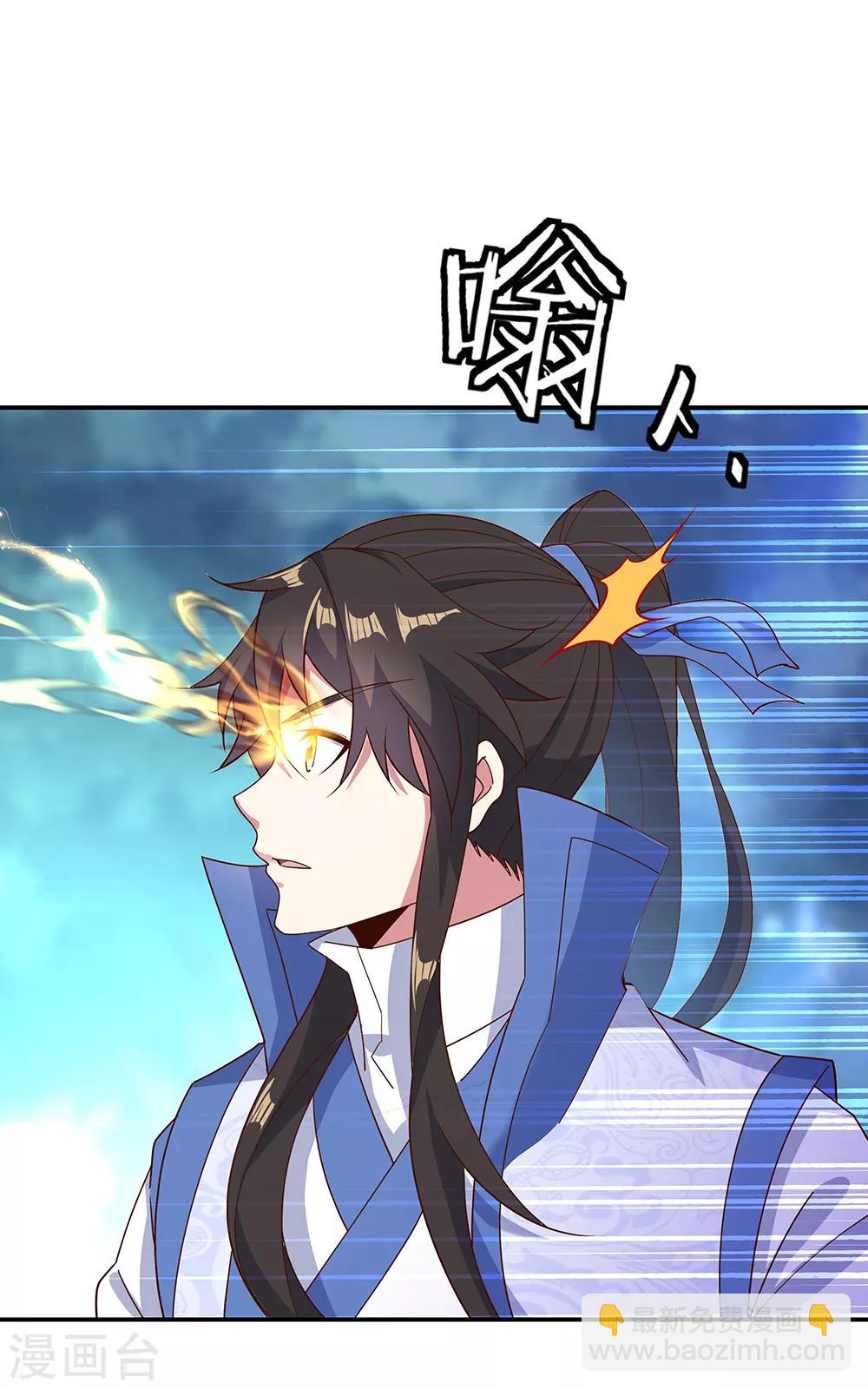 🍴绝世战魂 第206话 九重地府 第5页