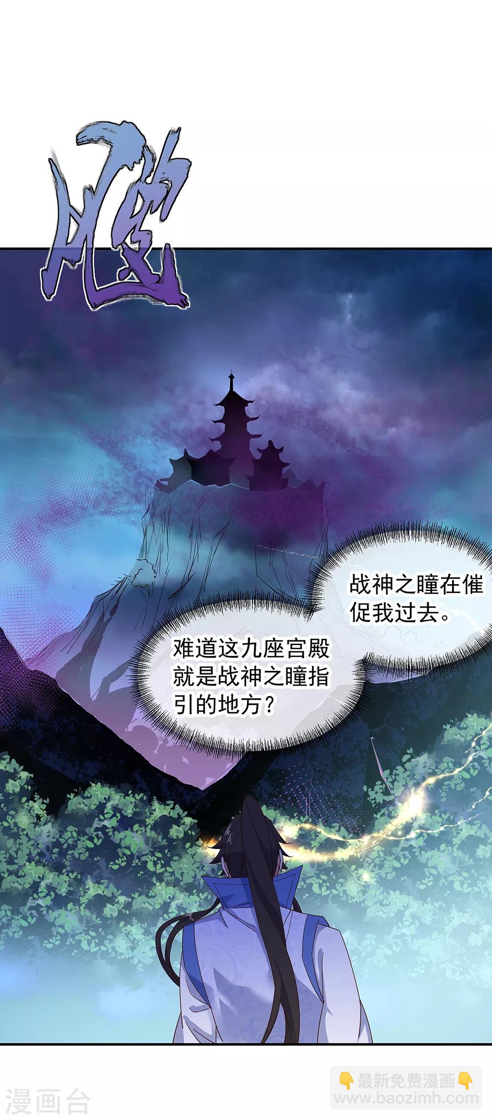 🍴绝世战魂 第206话 九重地府 第6页