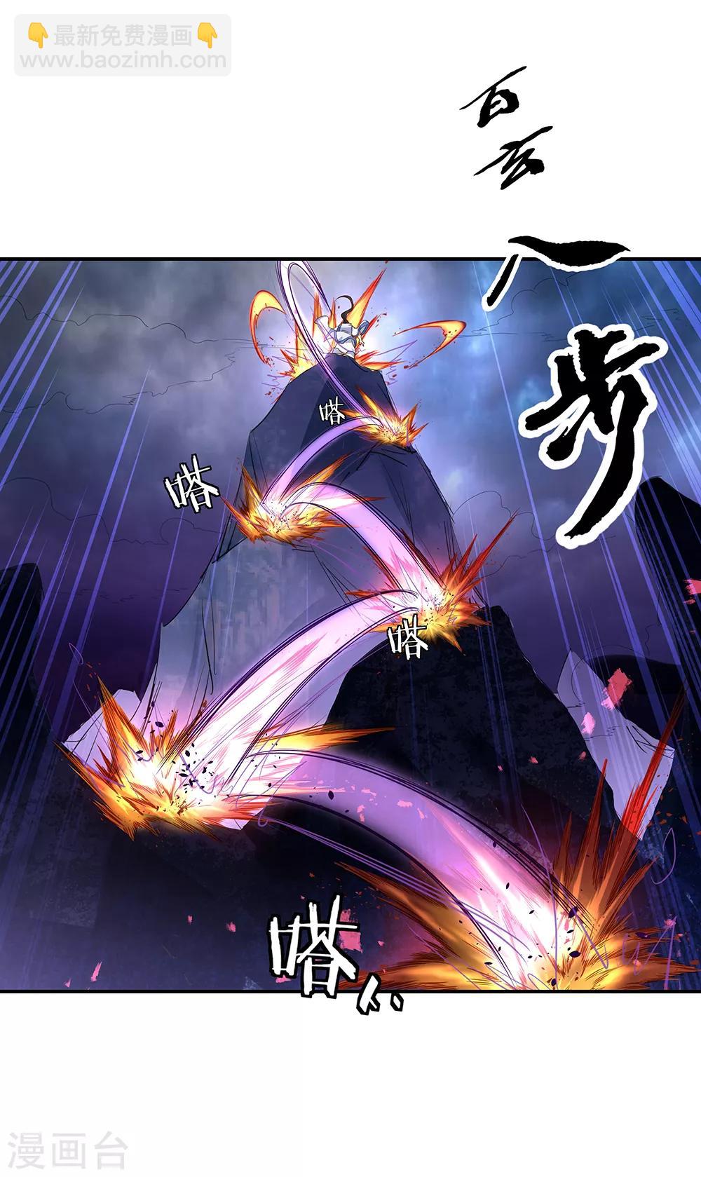 🍴绝世战魂 第206话 九重地府 第8页