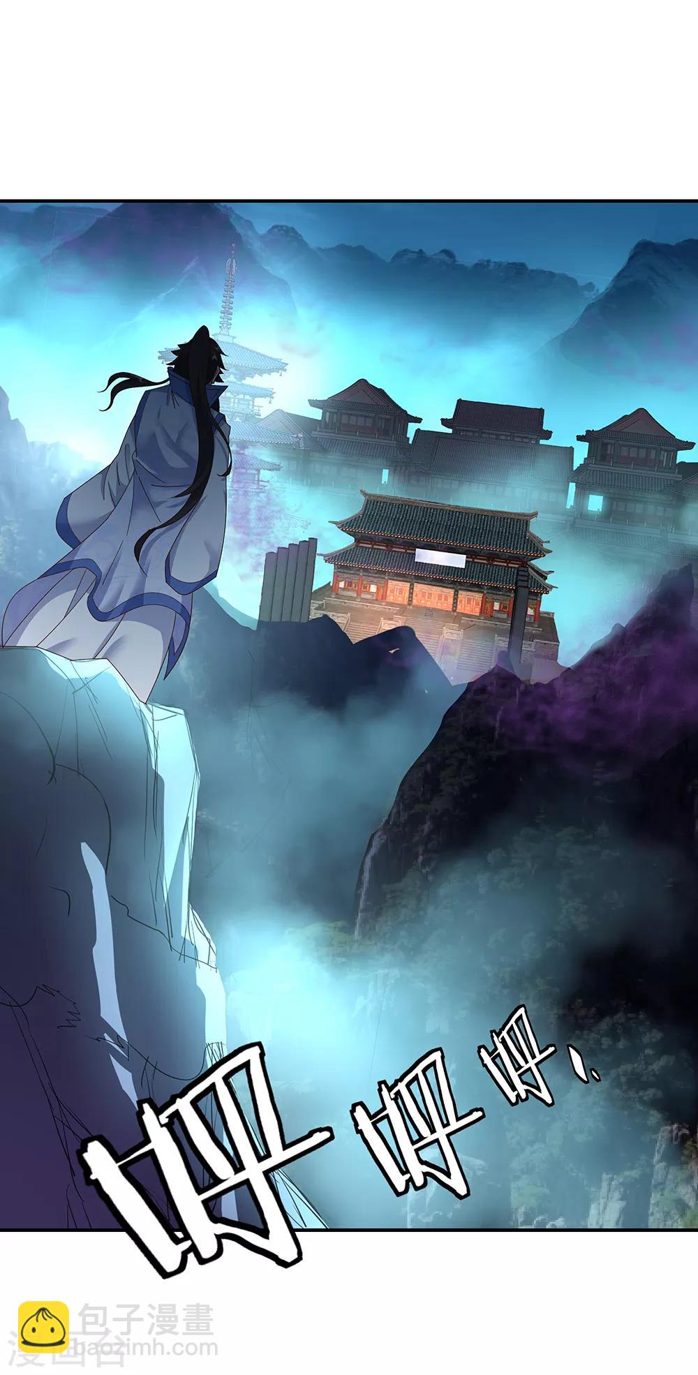 🍴绝世战魂 第206话 九重地府 第9页