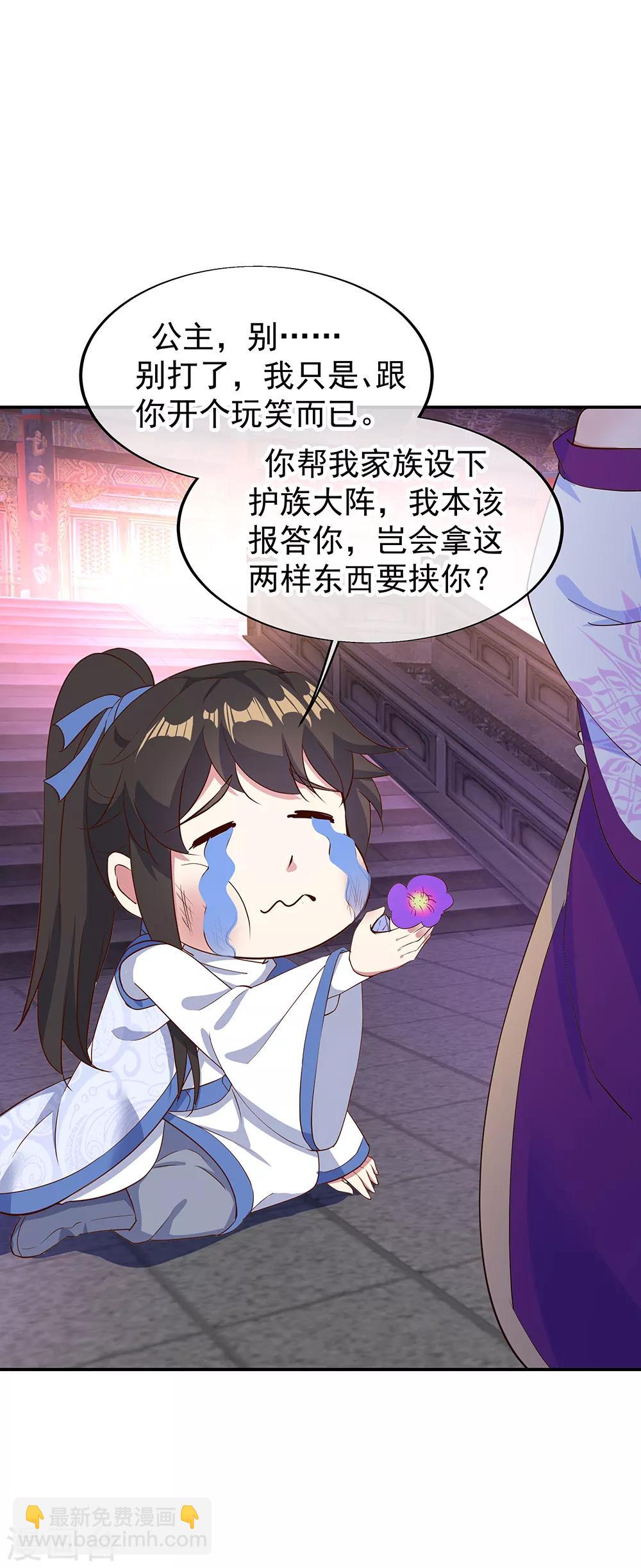 🍴绝世战魂 第208话 威胁重逢 第12页