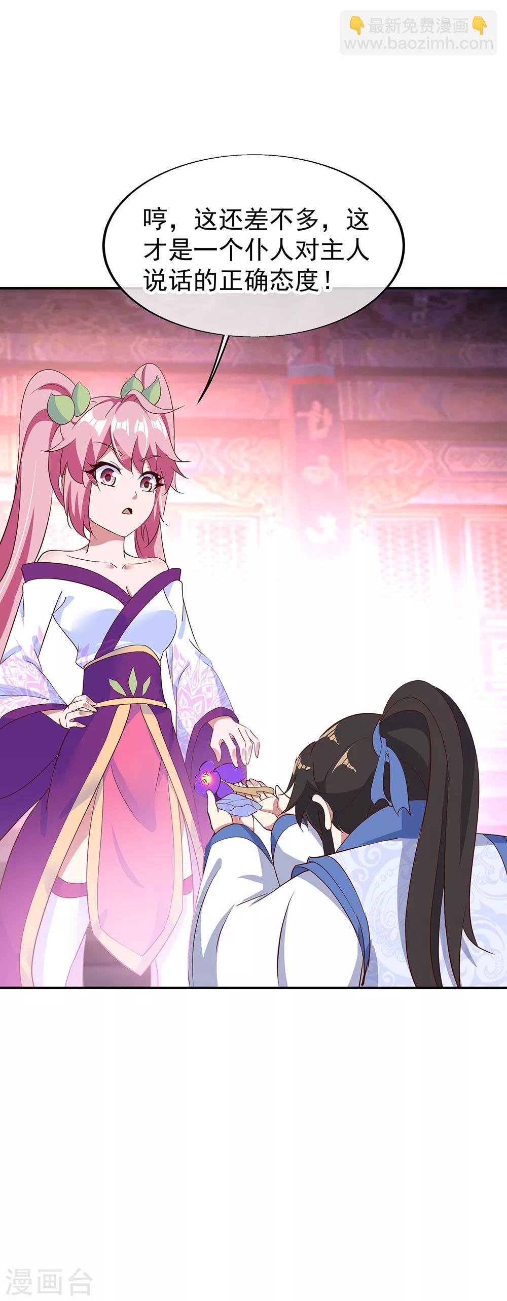 🍴绝世战魂 第208话 威胁重逢 第13页