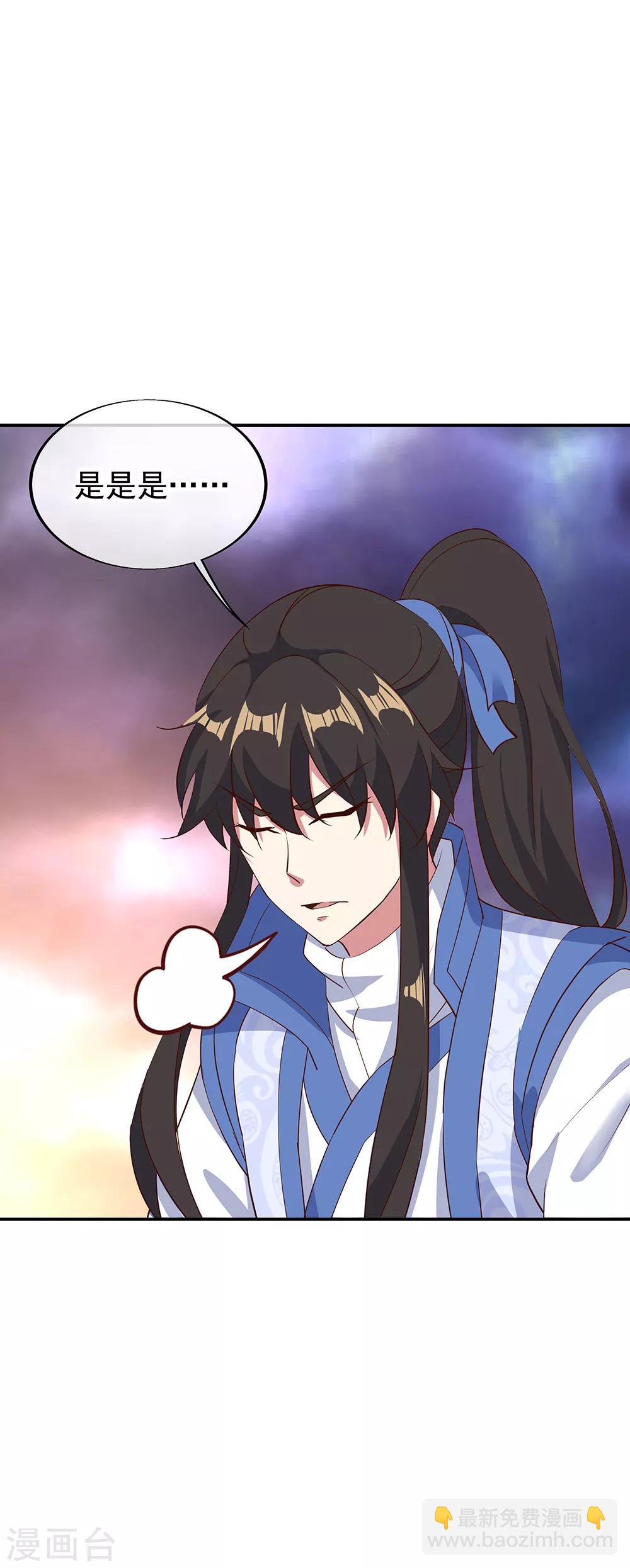 🍴绝世战魂 第208话 威胁重逢 第15页