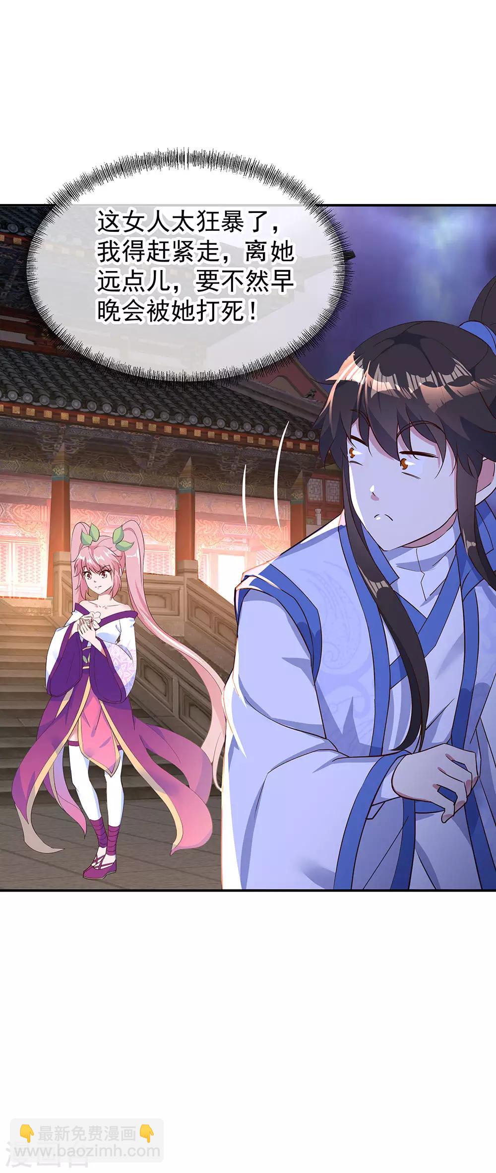 🍴绝世战魂 第208话 威胁重逢 第16页