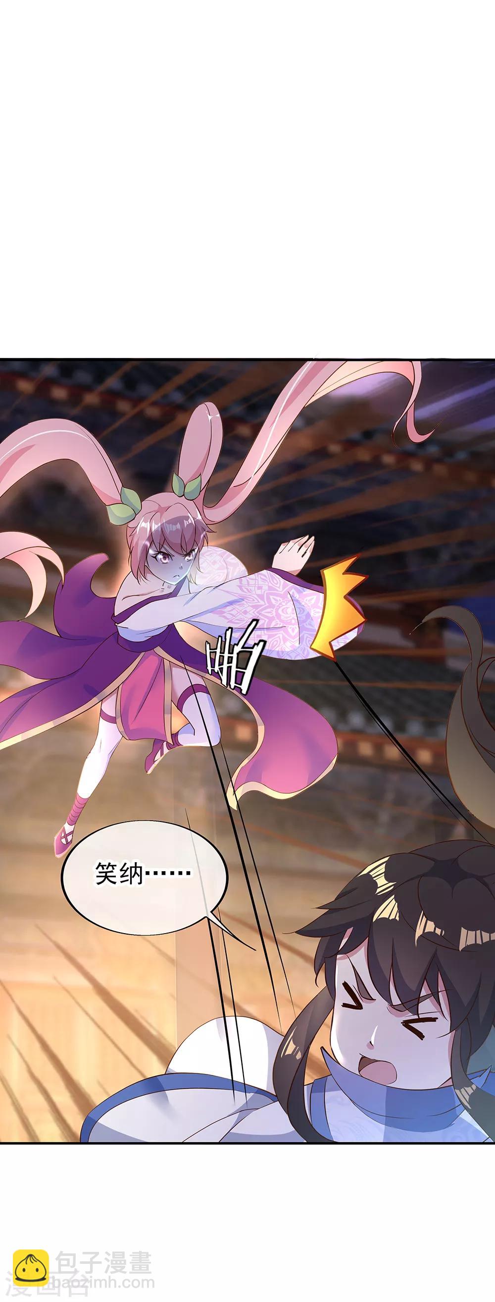 🍴绝世战魂 第208话 威胁重逢 第6页