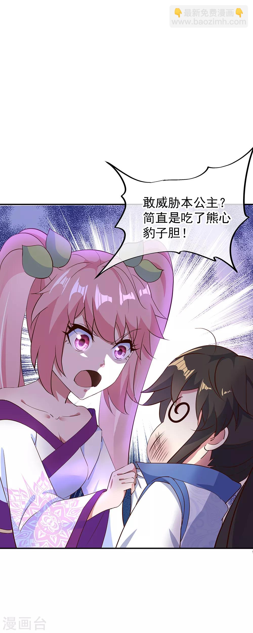 🍴绝世战魂 第208话 威胁重逢 第7页