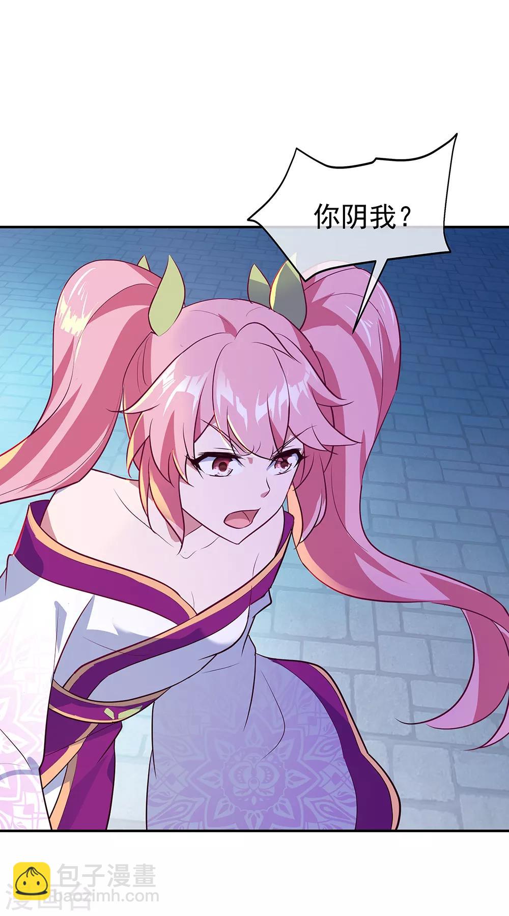 🍴绝世战魂 第210话 没出息 第2页