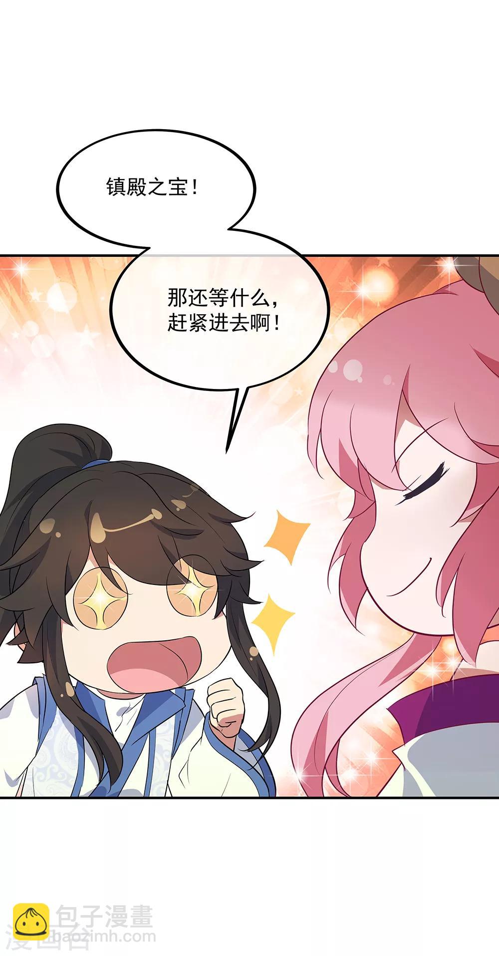 🍴绝世战魂 第210话 没出息 第8页