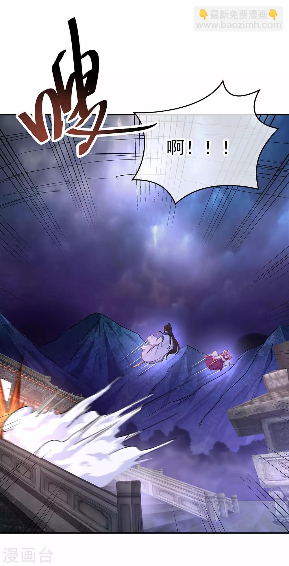 🍴绝世战魂 第212话 开诚布公 第4页