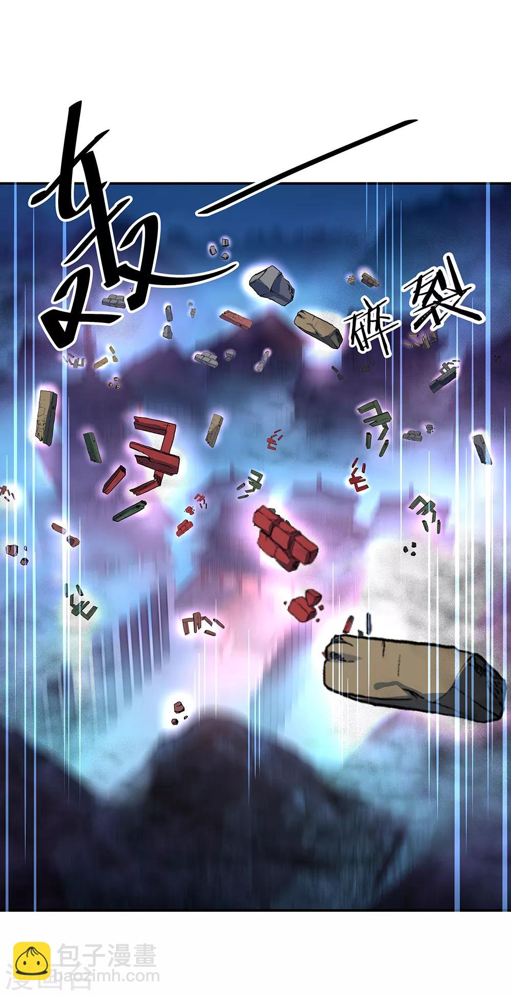 🍴绝世战魂 第212话 开诚布公 第5页