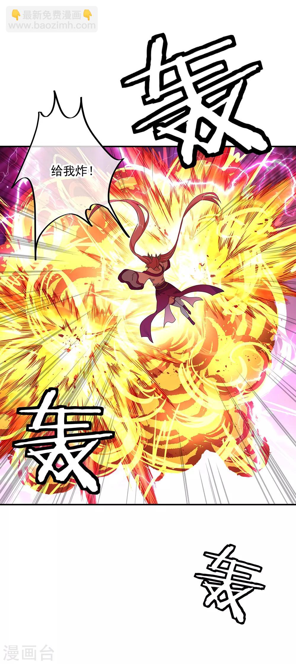 🍴绝世战魂 第214话 遍地妖核 第12页