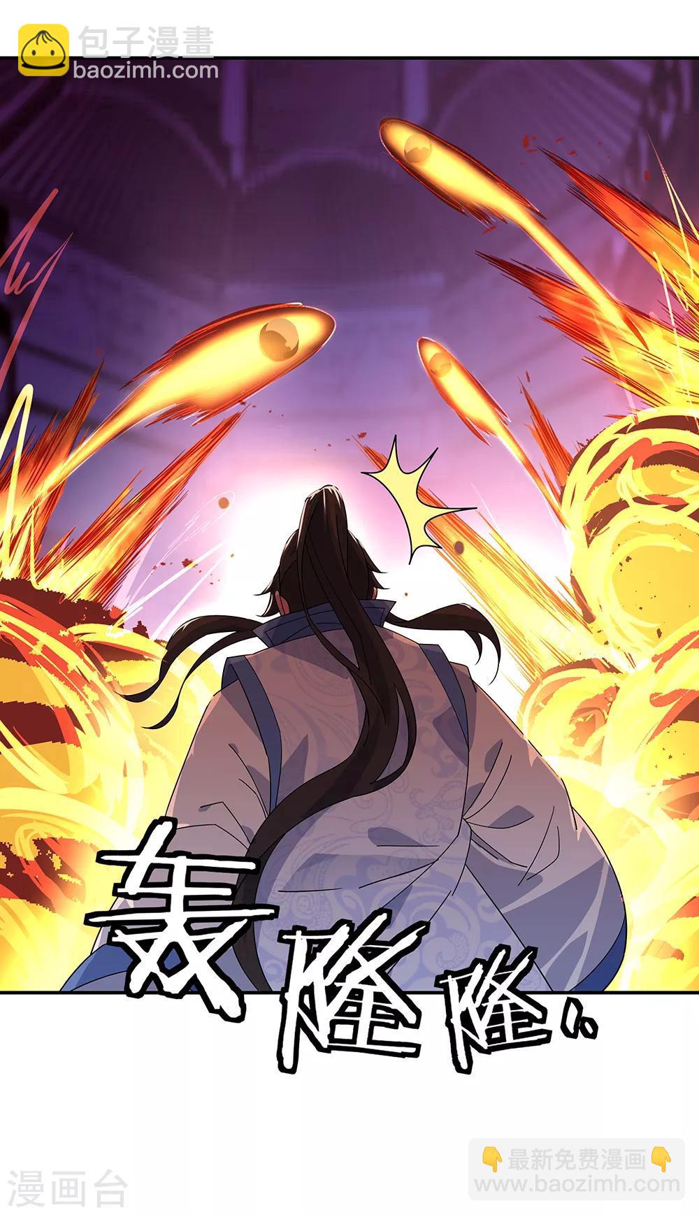 🍴绝世战魂 第214话 遍地妖核 第13页