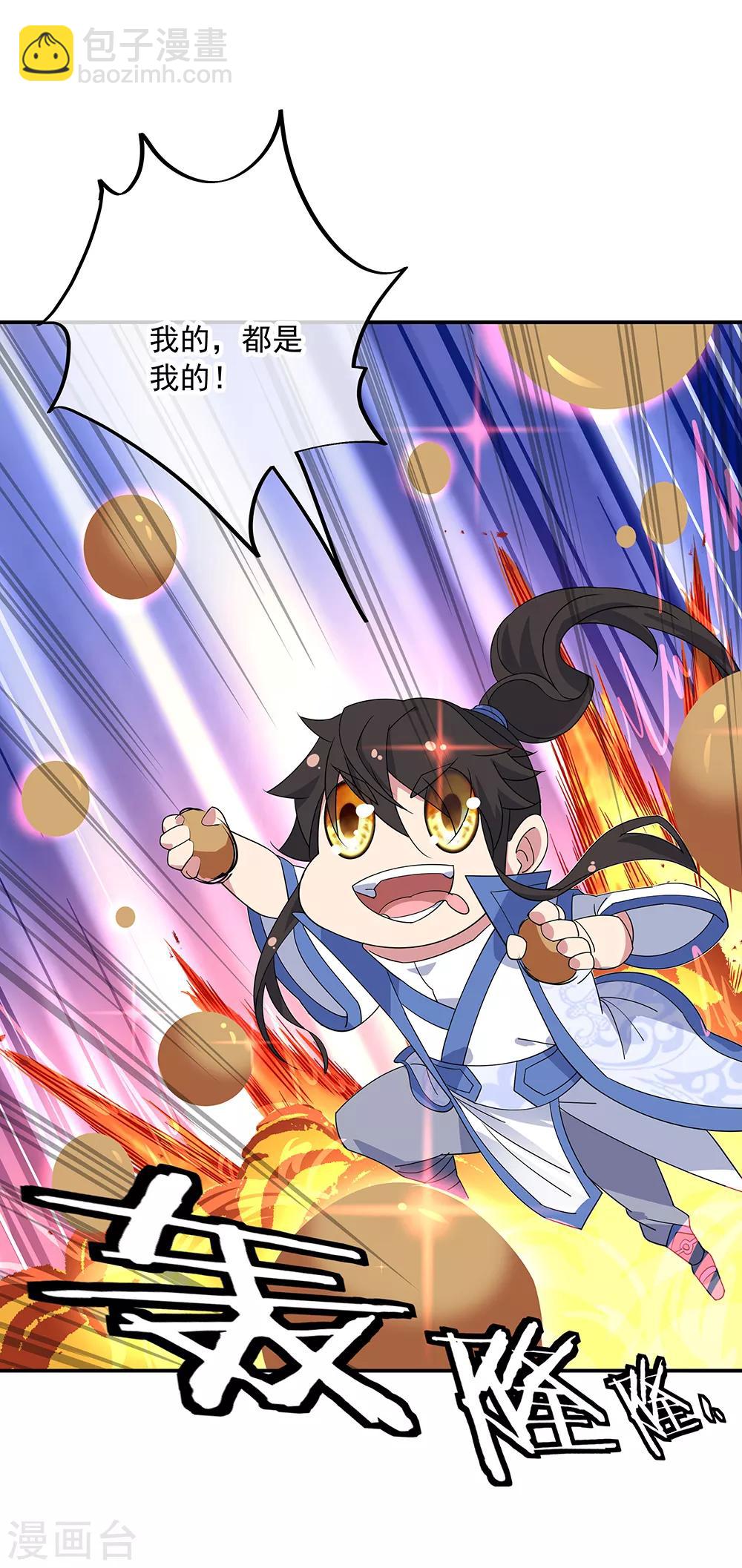 🍴绝世战魂 第214话 遍地妖核 第14页