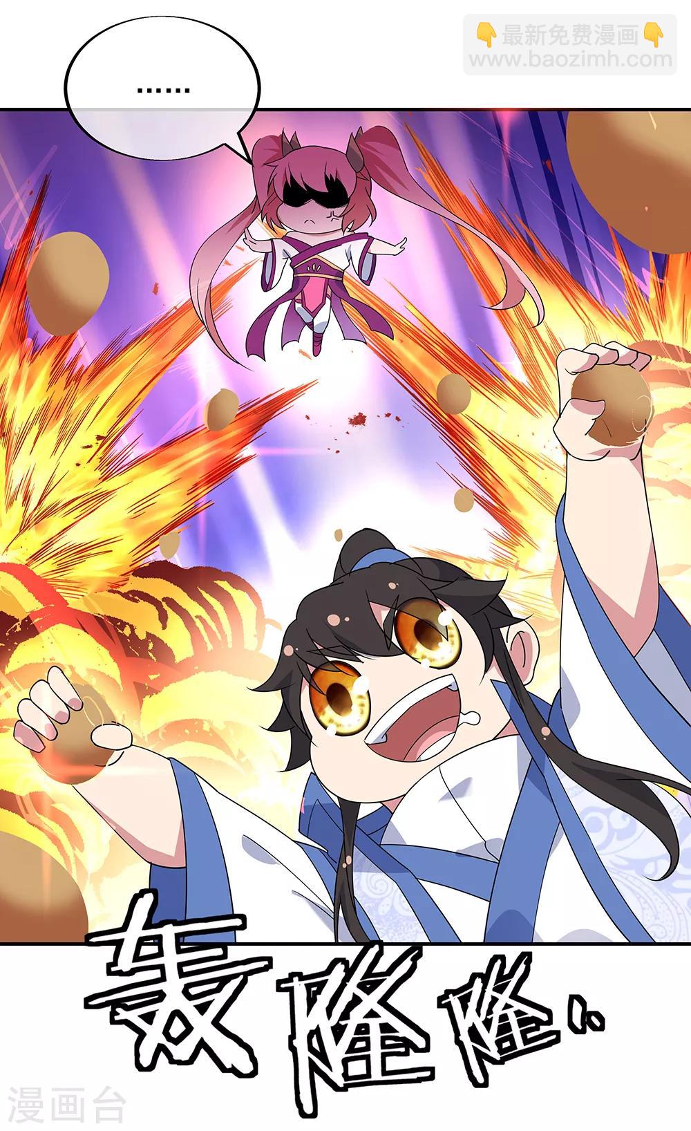 🍴绝世战魂 第214话 遍地妖核 第15页