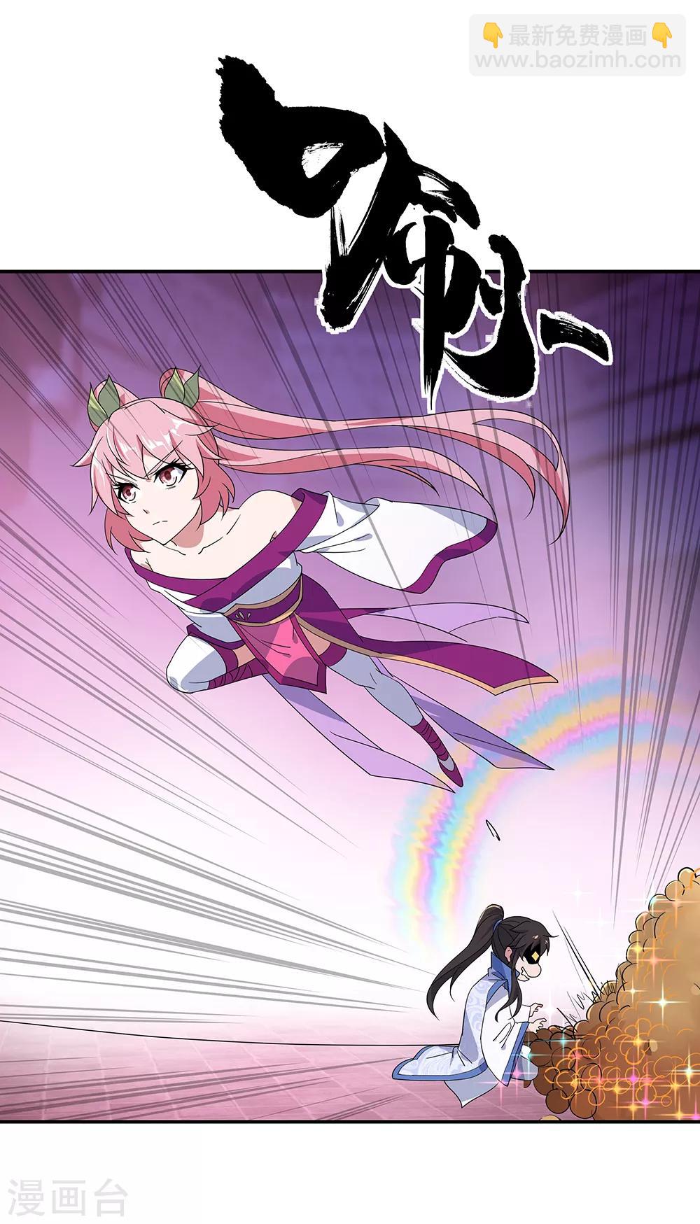 🍴绝世战魂 第214话 遍地妖核 第20页