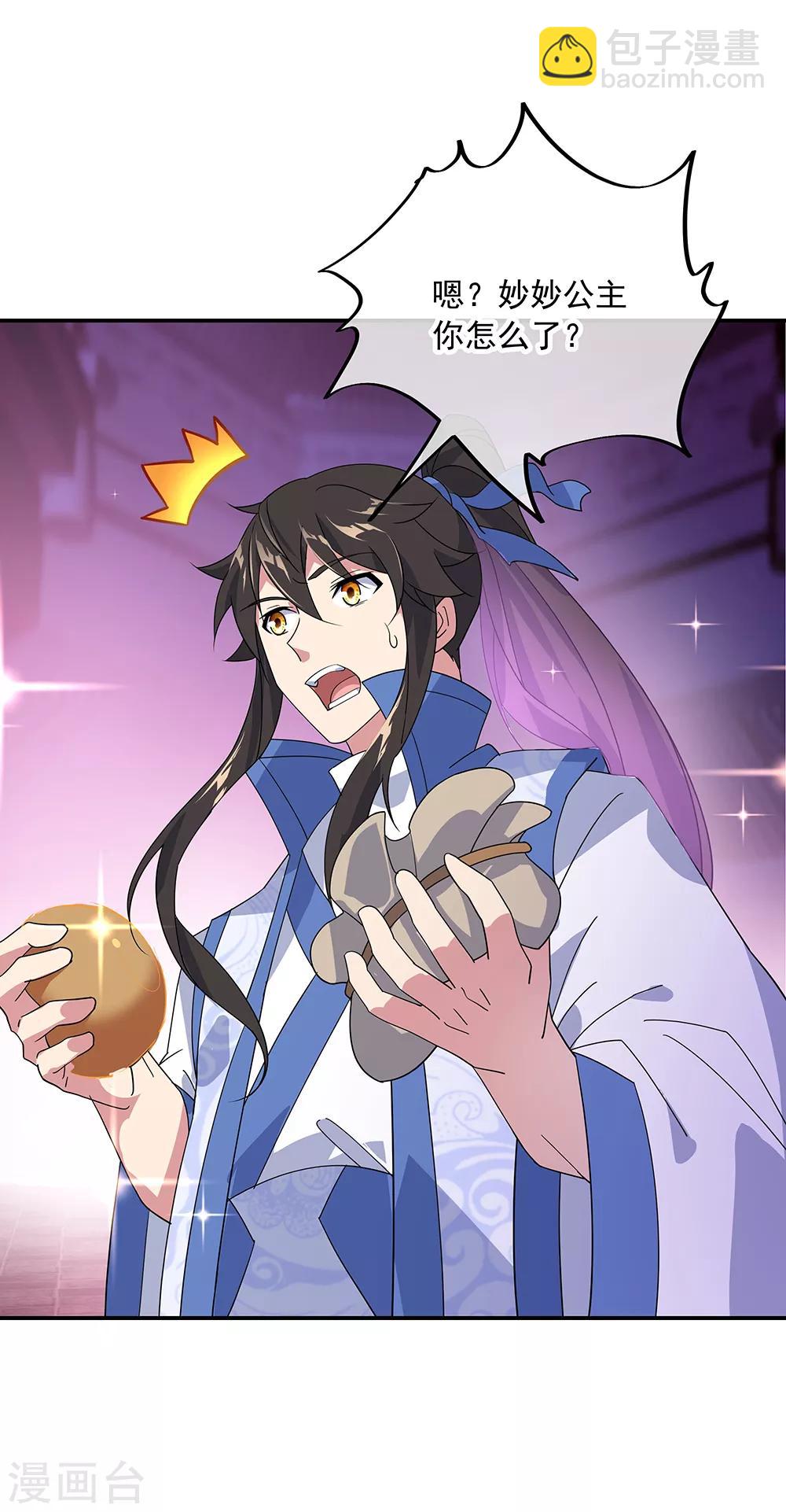🍴绝世战魂 第214话 遍地妖核 第23页