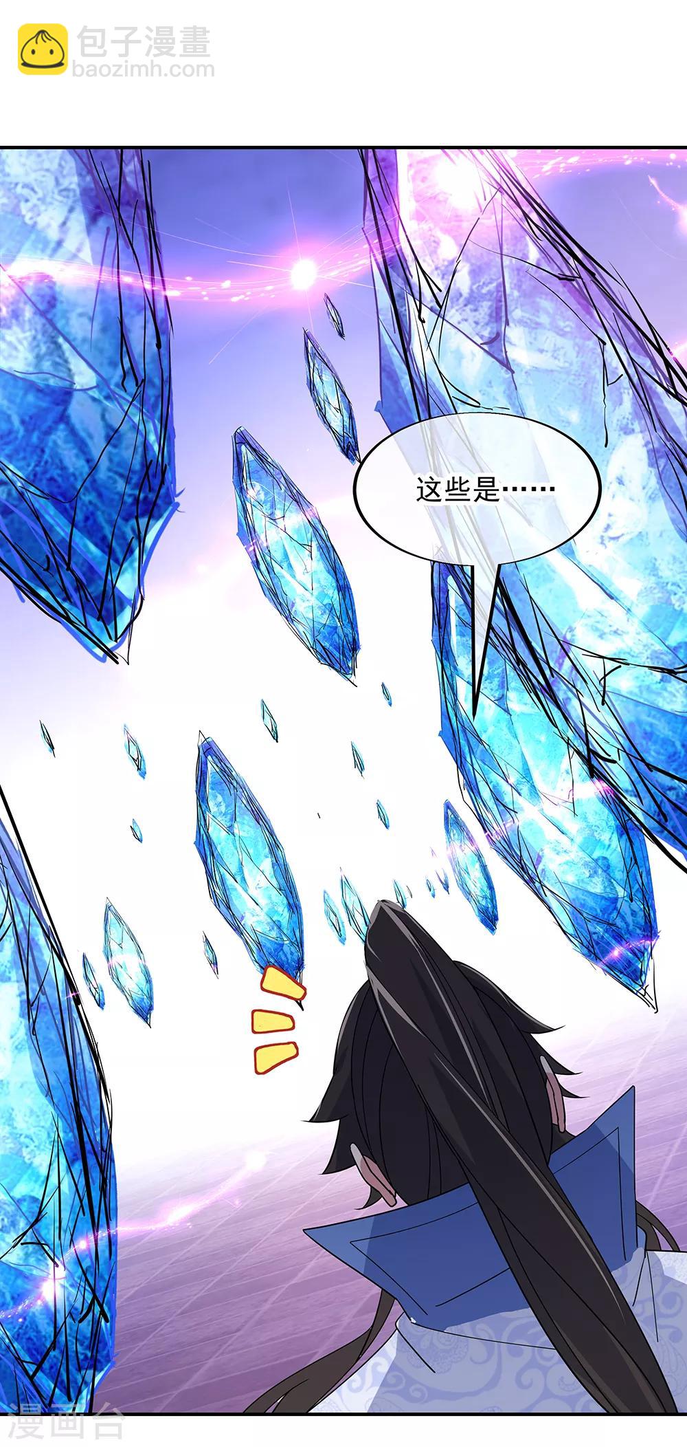 🍴绝世战魂 第214话 遍地妖核 第24页