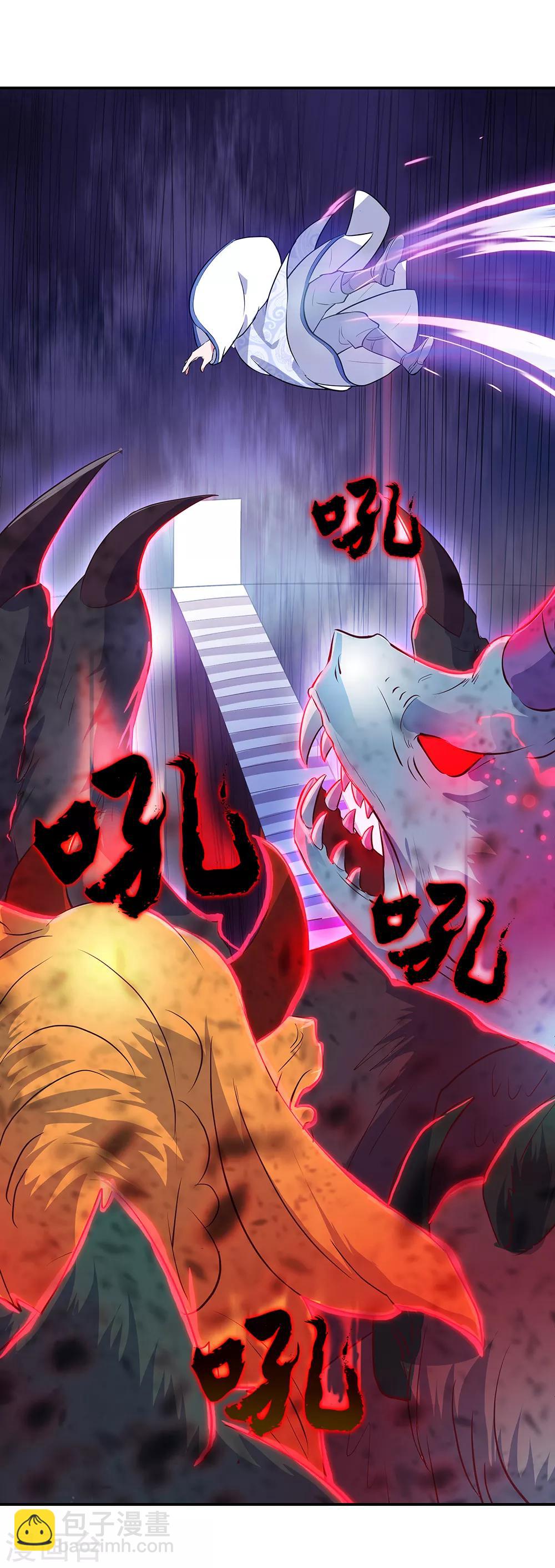 🍴绝世战魂 第214话 遍地妖核 第9页