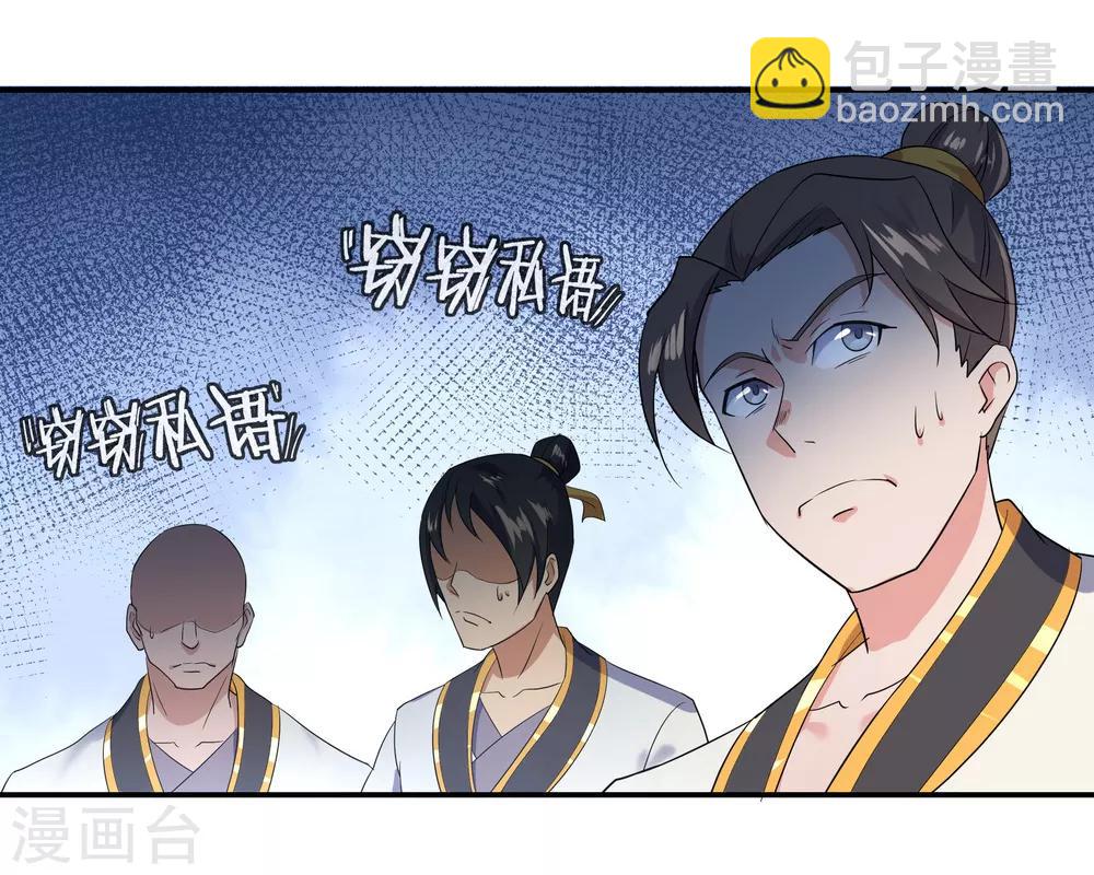 🍴绝世战魂 第22话 震惊家族 第12页