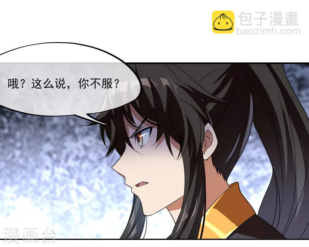 🍴绝世战魂 第22话 震惊家族 第15页