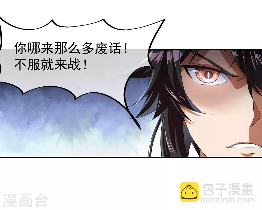 🍴绝世战魂 第22话 震惊家族 第17页