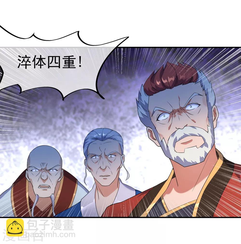🍴绝世战魂 第22话 震惊家族 第5页