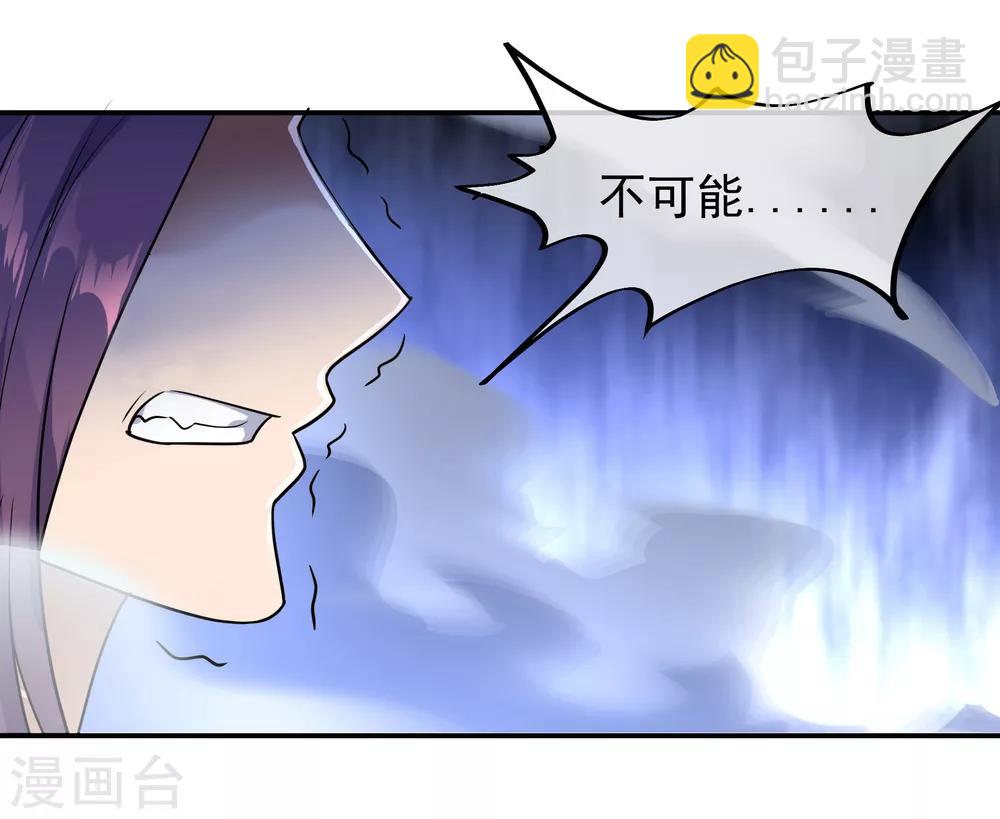 🍴绝世战魂 第22话 震惊家族 第6页