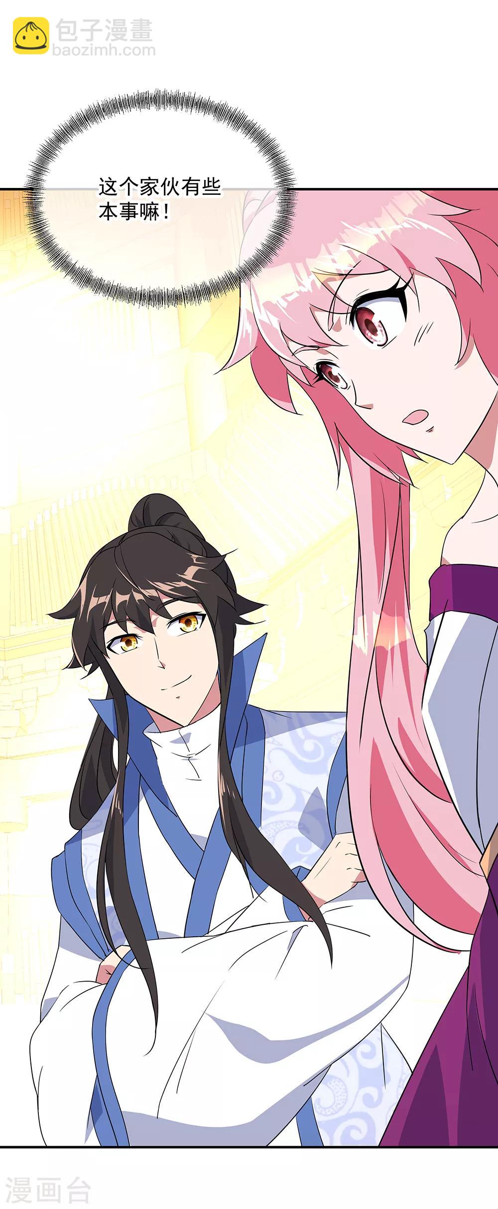 🍴绝世战魂 第216话 趁火打劫 第17页
