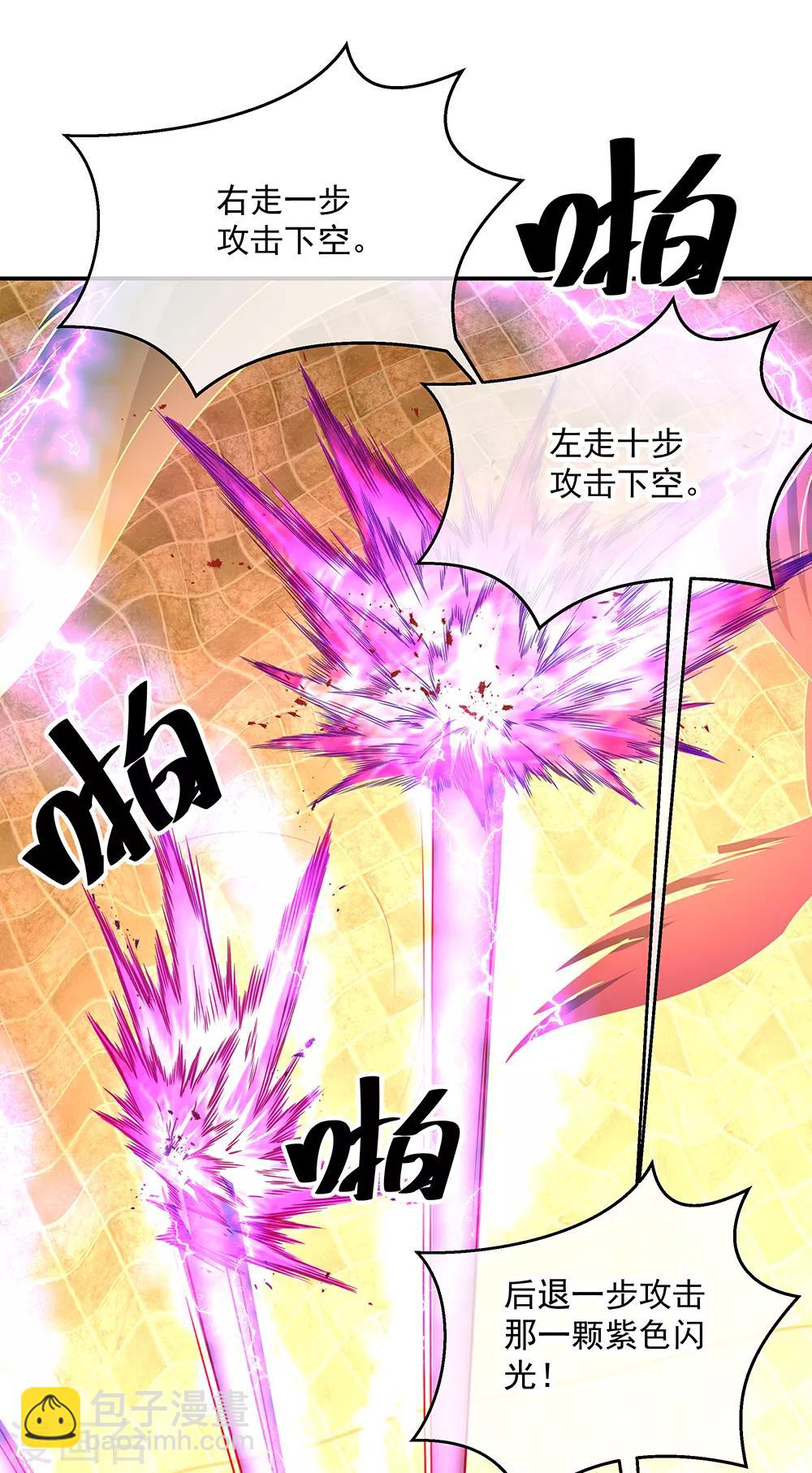 🍴绝世战魂 第216话 趁火打劫 第18页