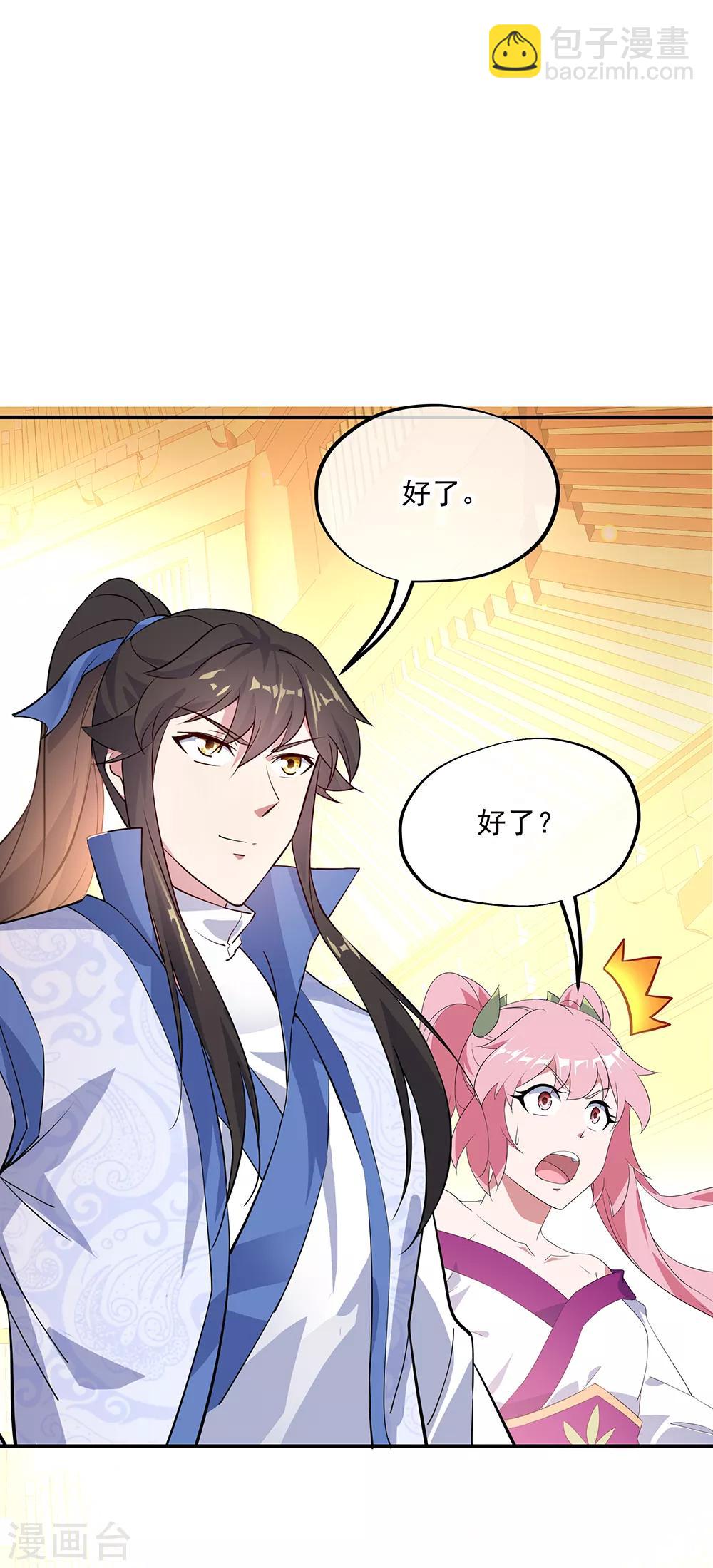 🍴绝世战魂 第216话 趁火打劫 第20页